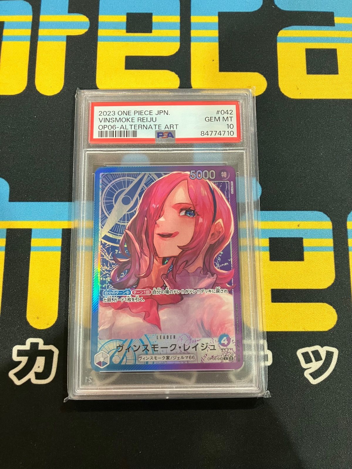 ヴィンスモーク・レイジュ OP06-042 リーダーパラレル PSA10 - メルカリ