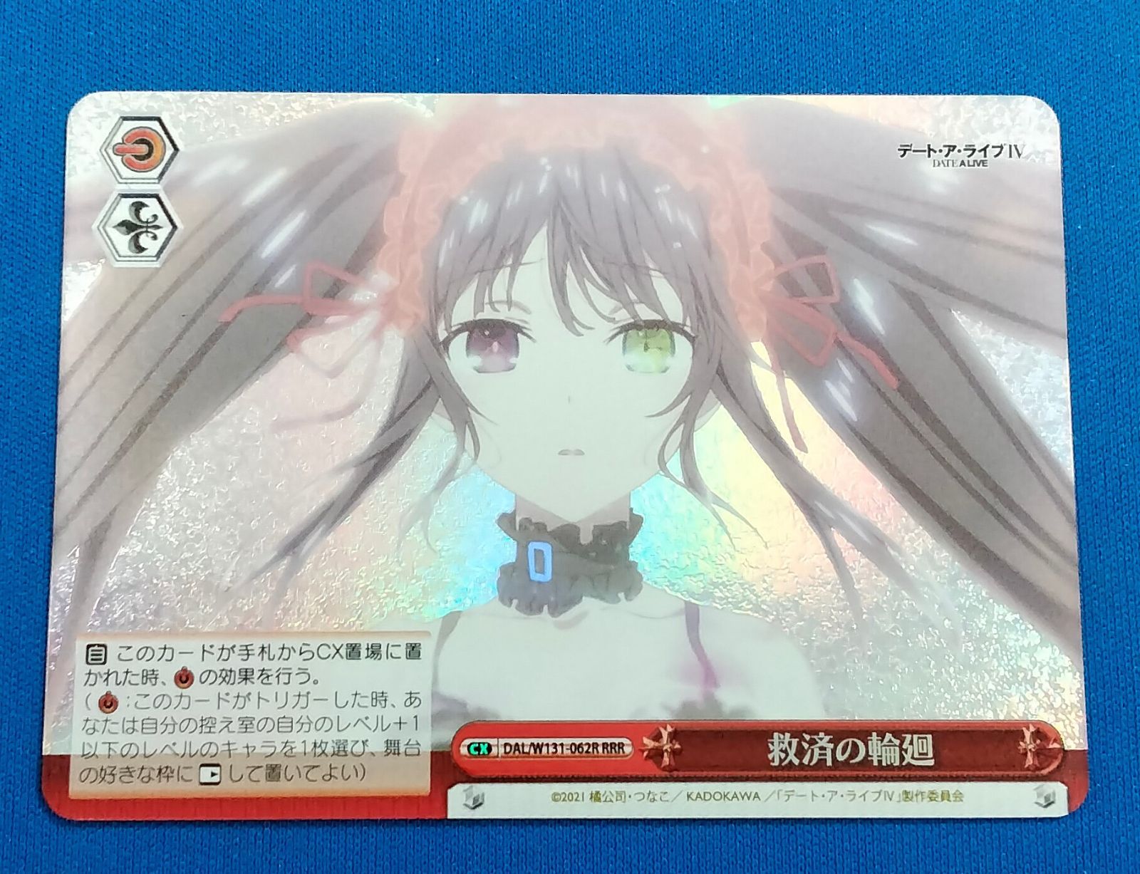 ヴァイスシュヴァルツ デート・ア・ライブ Vol.3 DAL/W131-062R RRR