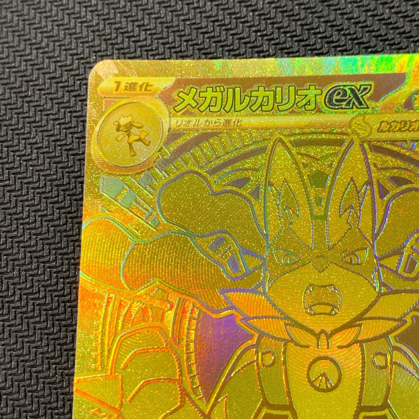 むつ56-080408】ポケモンカード メガルカリオex MUR【併売】 - メルカリ