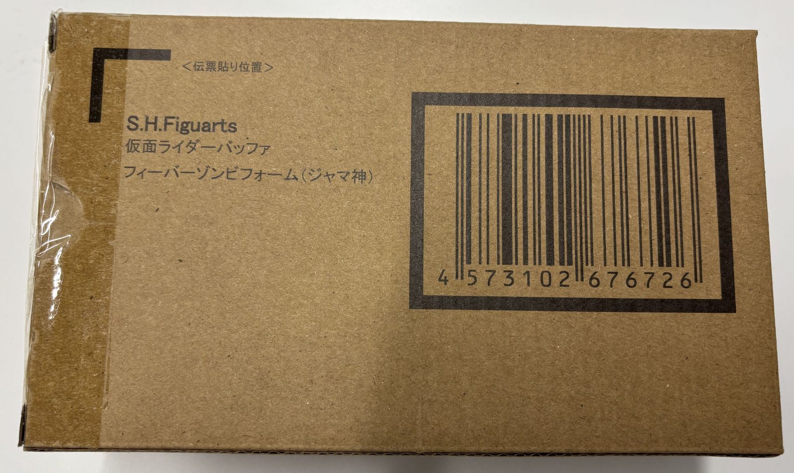新品 輸送箱未開封 送り状痕なし S.H.Figuarts 仮面ライダーバッファ