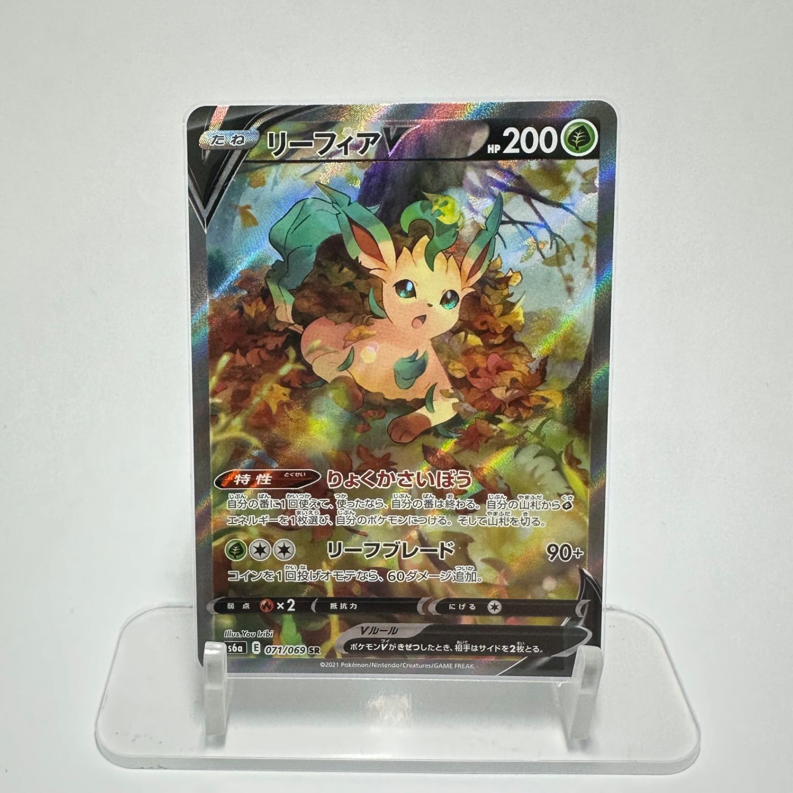 リーフィアV(SA)【SR】071/069 S6a - メルカリ
