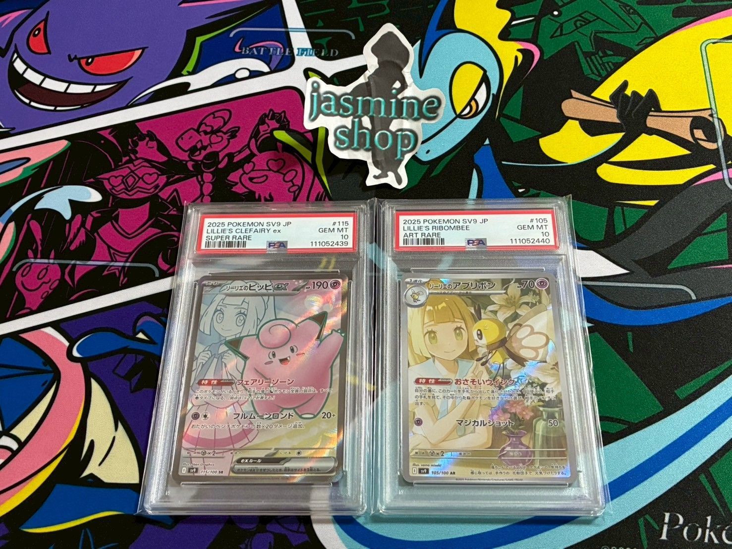 PSA10】2連番 リーリエのピッピex SR リーリエのアブリボン AR 115/100