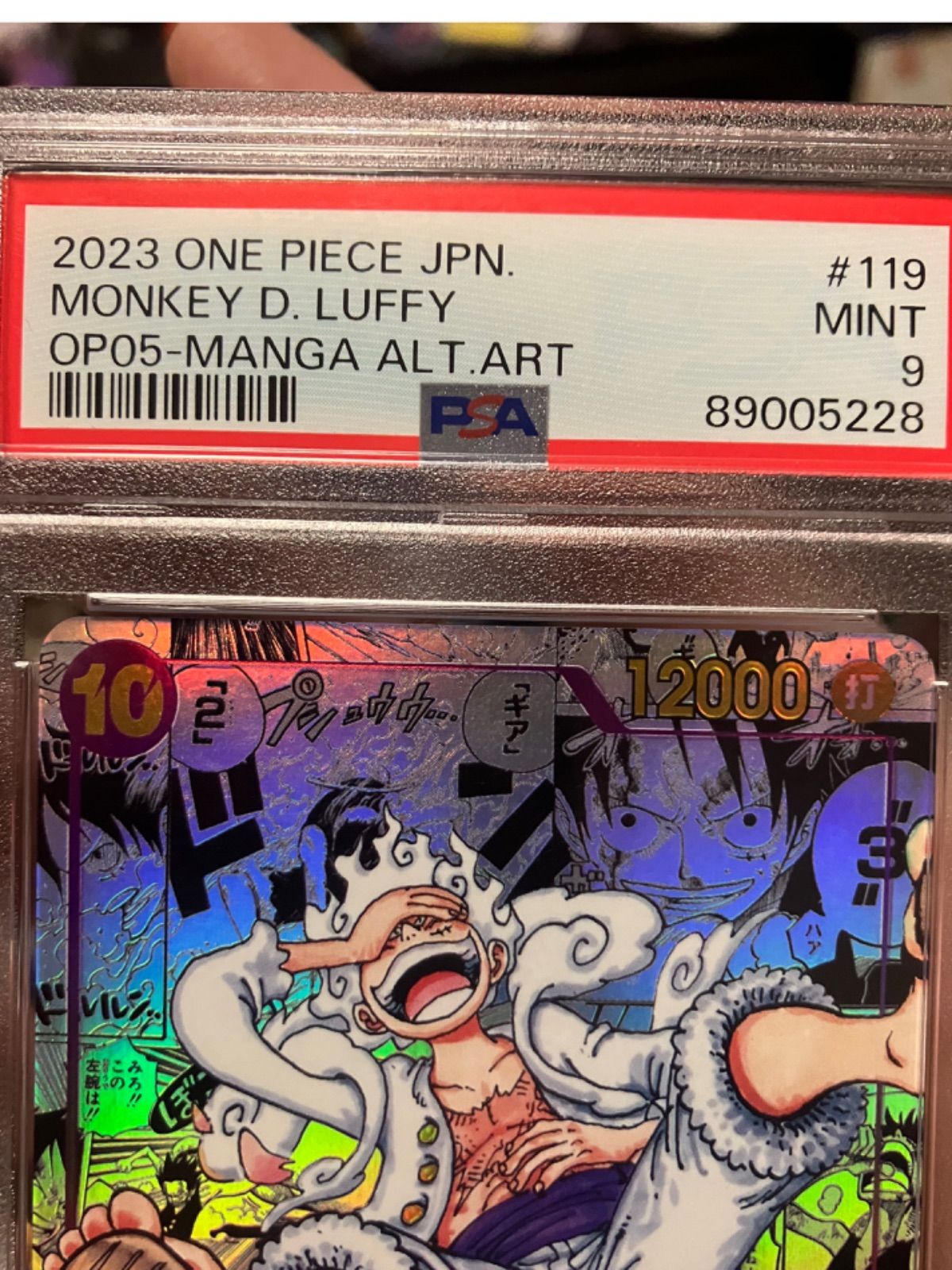 モンキーD・ルフィ ニカコミパラ PSA9 - メルカリ