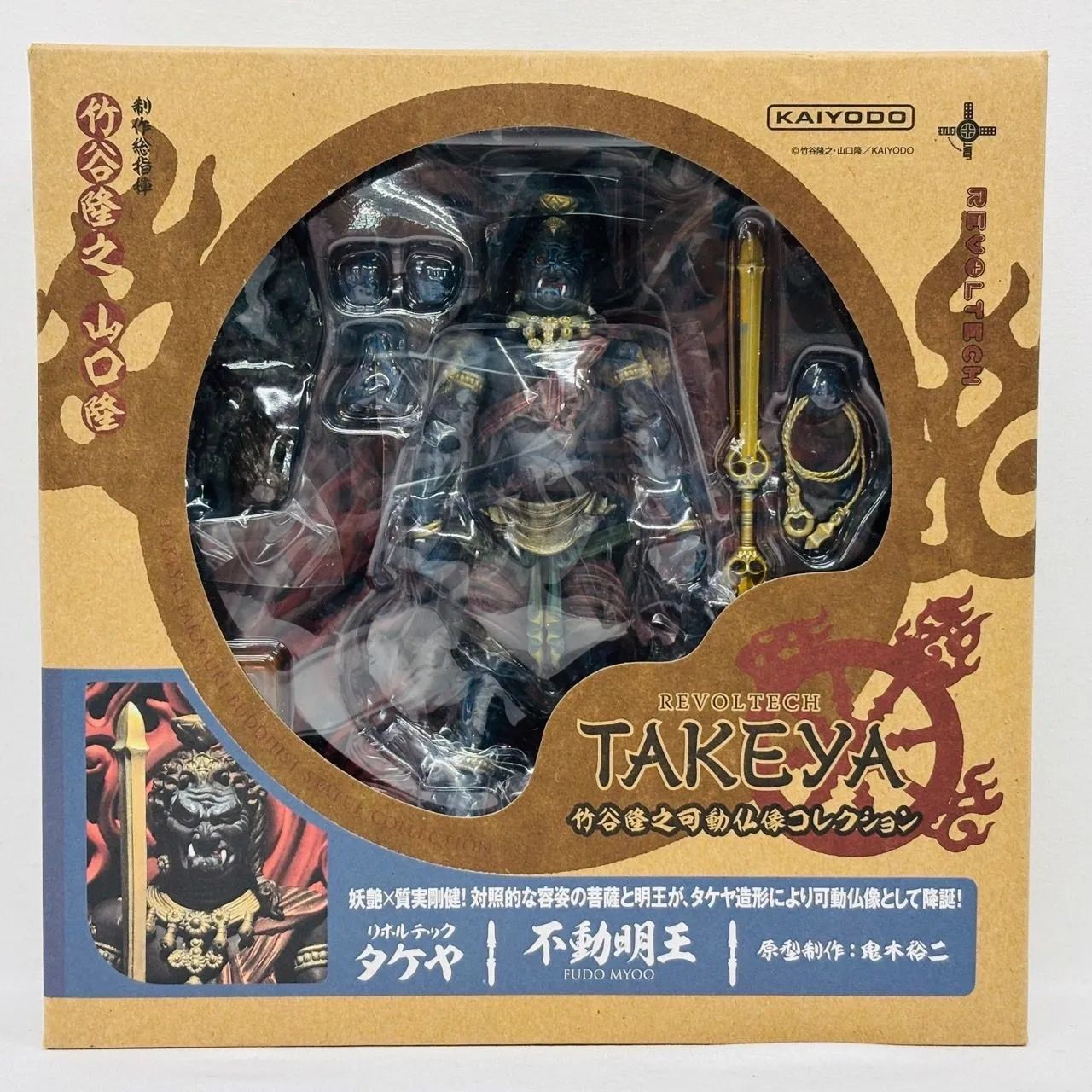 リボルテック タケヤ 不動明王 仏像 フィギュア / REVOLTECH 海洋堂