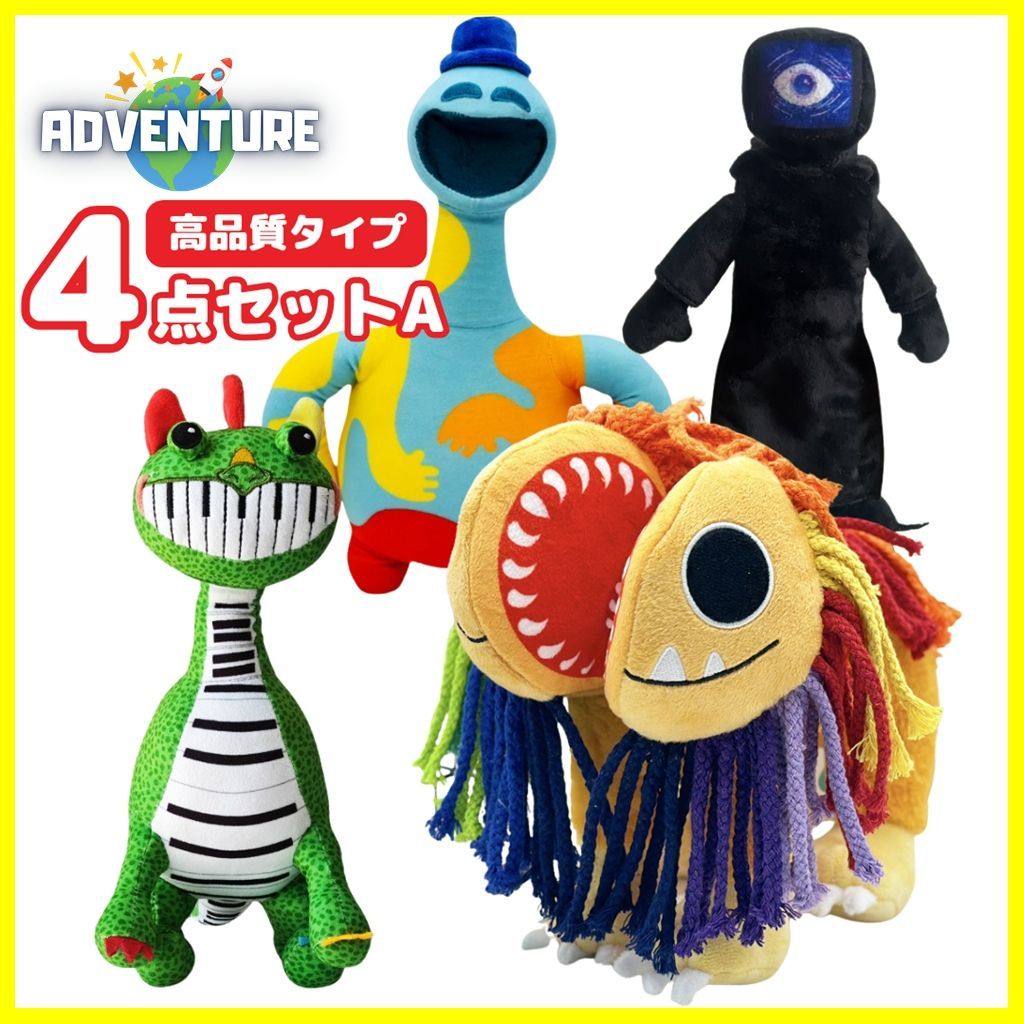 ナイトメアクリッターズ nightmare Critters ぬいぐるみ4点セットA