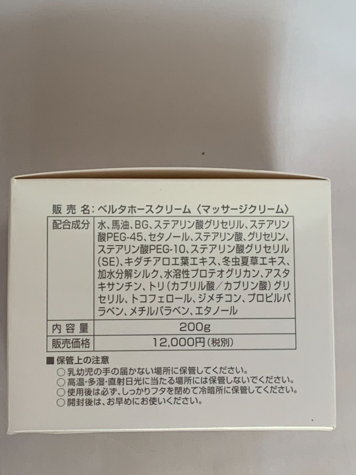 New belta horse cream ニューベルタホースクリーム 200g - メルカリ