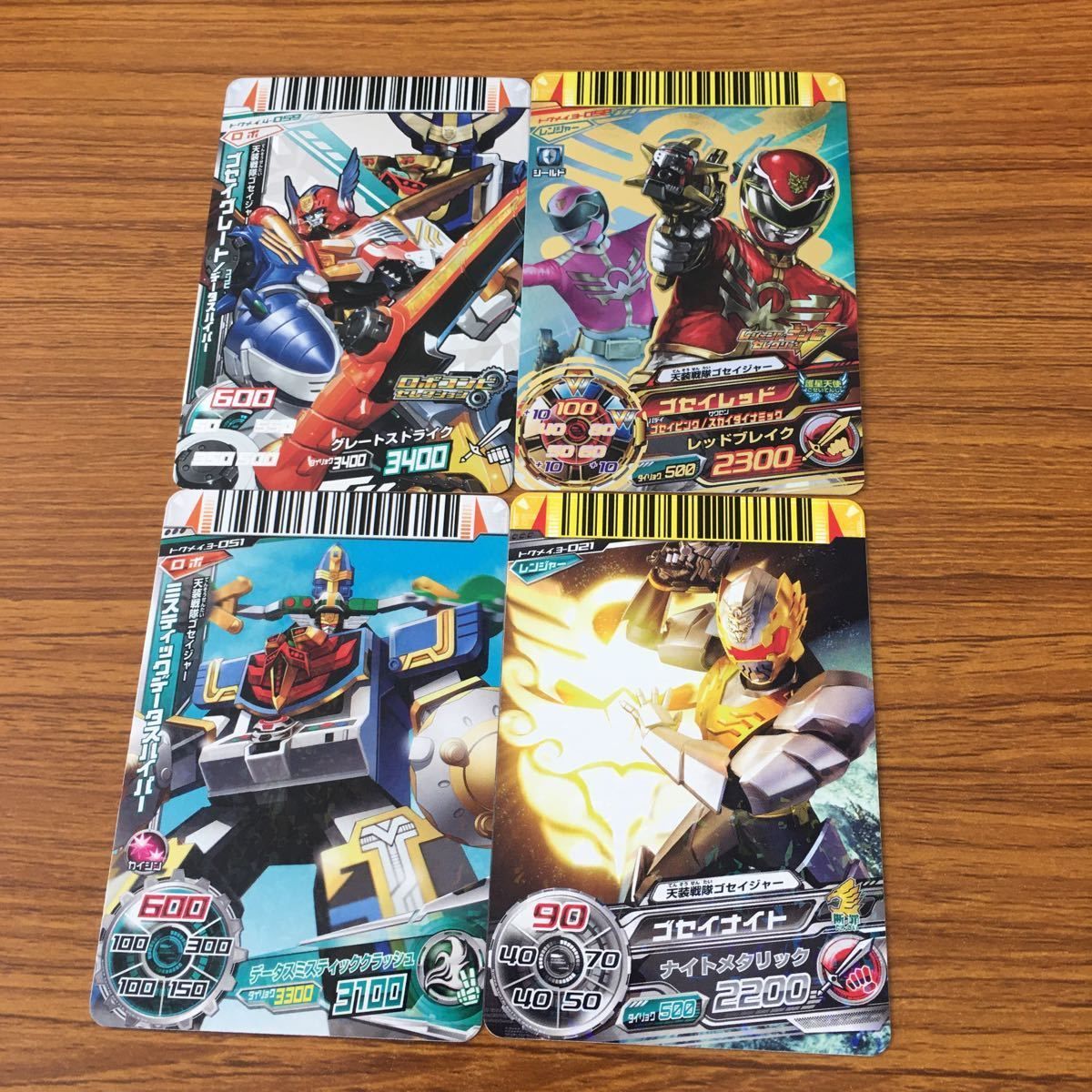 矢 90 スーパー 戦隊 バトル ダイスオー DX まとめ 天装戦隊