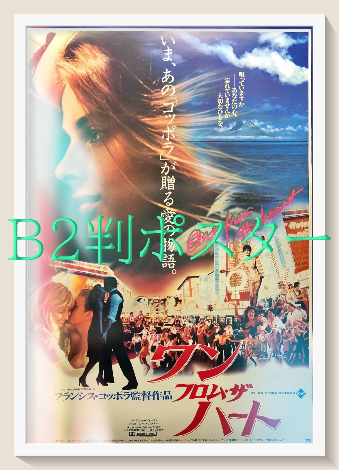 id『ワン・フロム・ザ・ハート』映画オリジナルB2判ポスター id06972