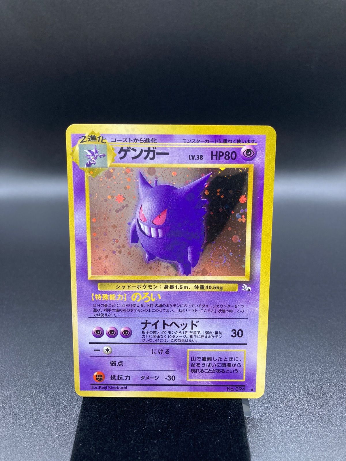 ゲンガー Gangar 旧裏 旧裏面 old back ポケモンカード POKÉMON V011