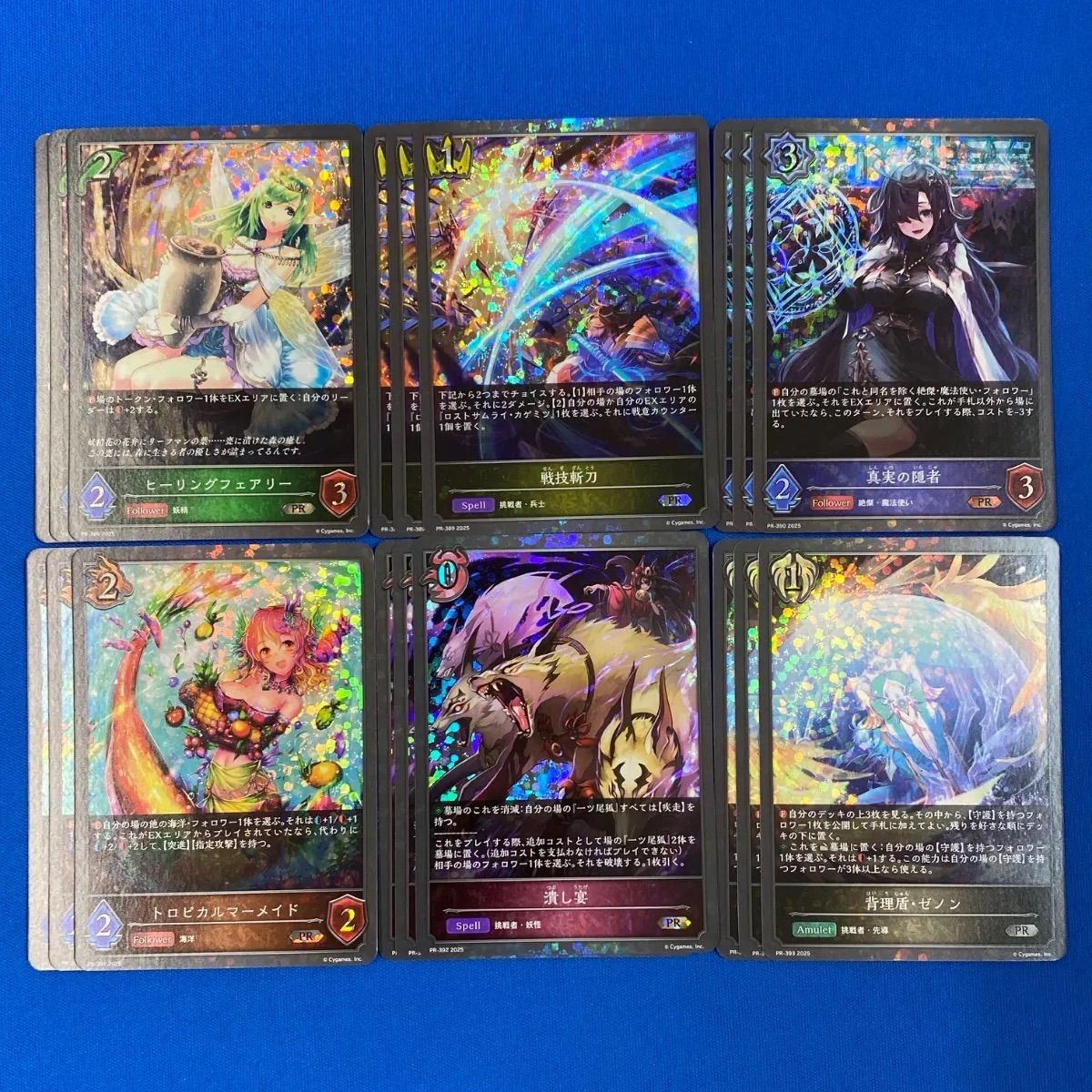 シャドバ 【プロモ】 PRパック 2025 Vol.3 6種18枚セット (各3枚