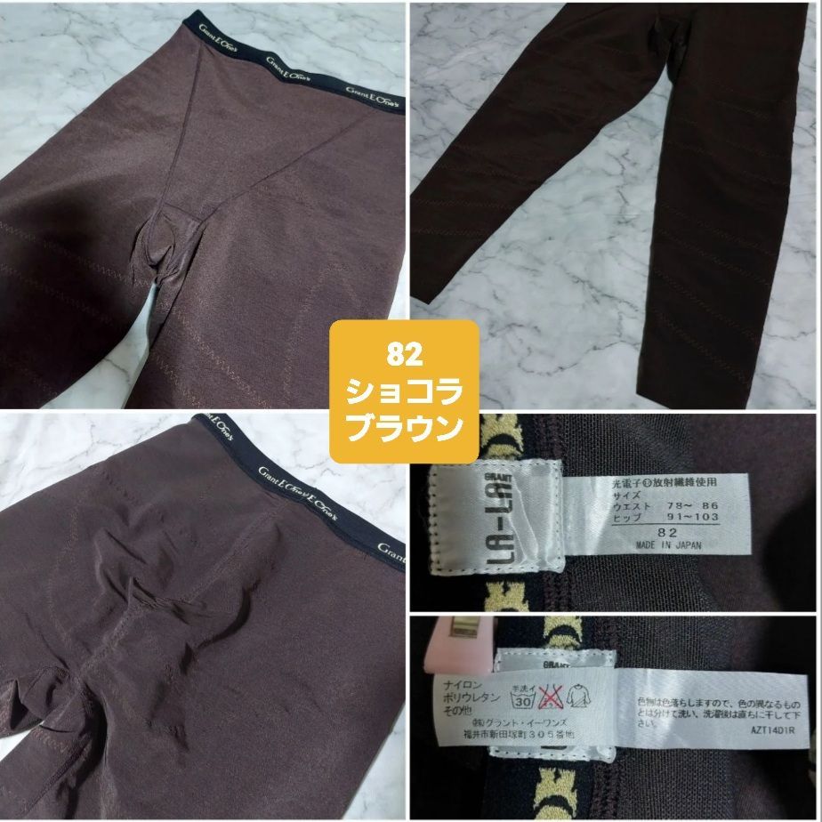 グラントイーワンズ ドレナージュスパッツⅡ 1点 - メルカリ