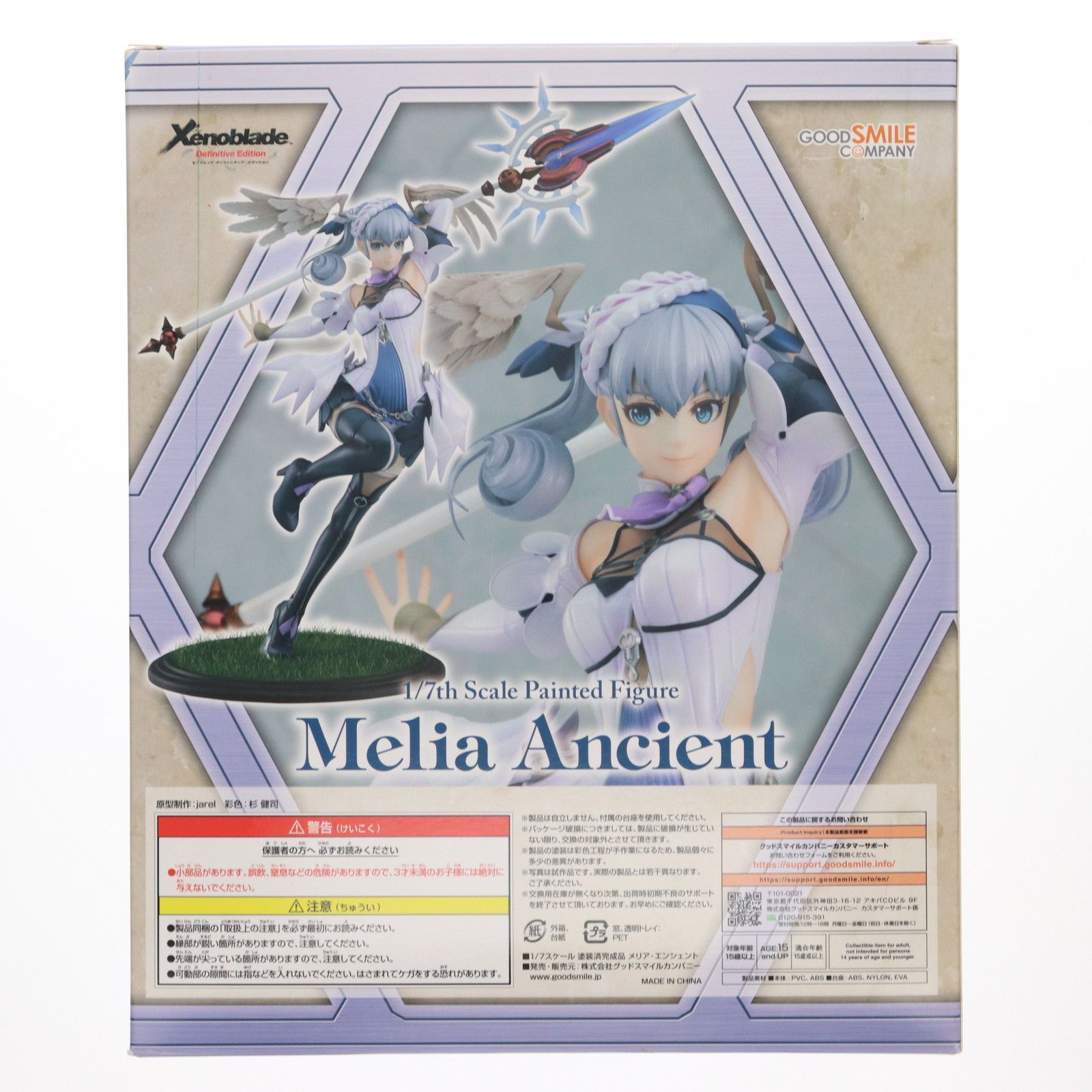 メリア・エンシェント Xenoblade Definitive Edition(ゼノブレイド