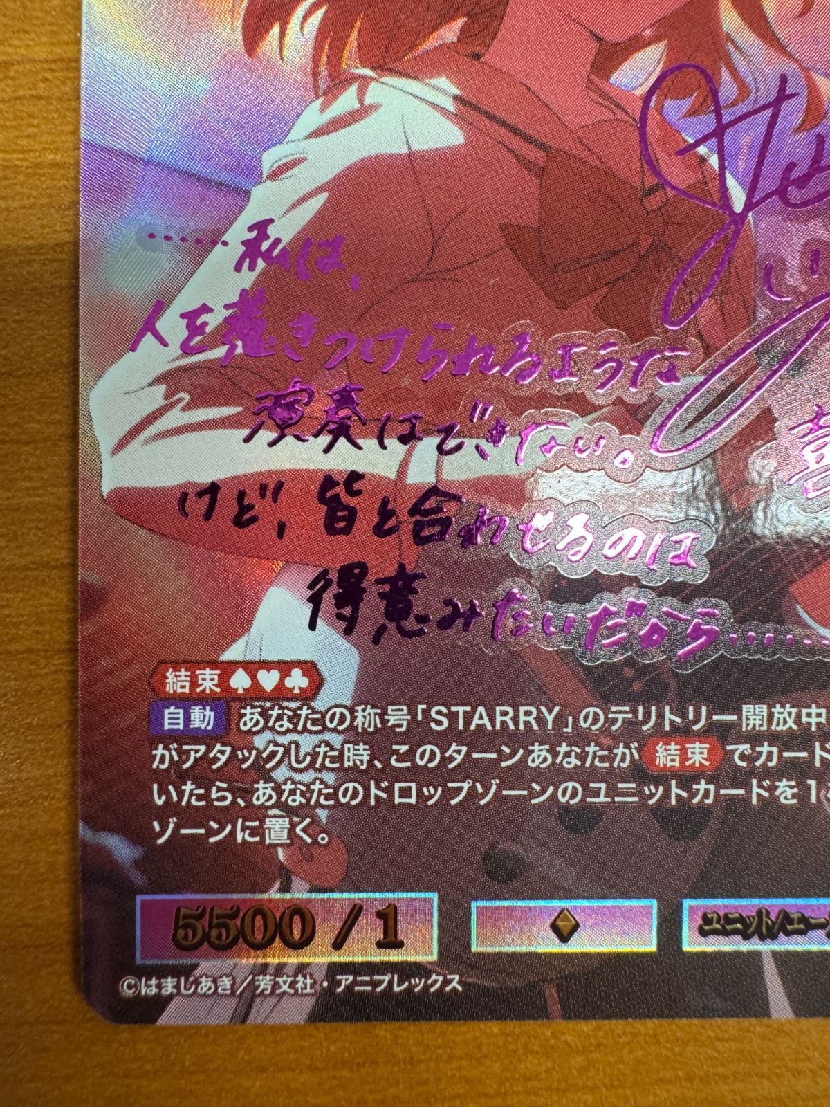 美品 Distortion 喜多 郁代 SC サイン 箔押し ぼっち ざ ろっく ビル