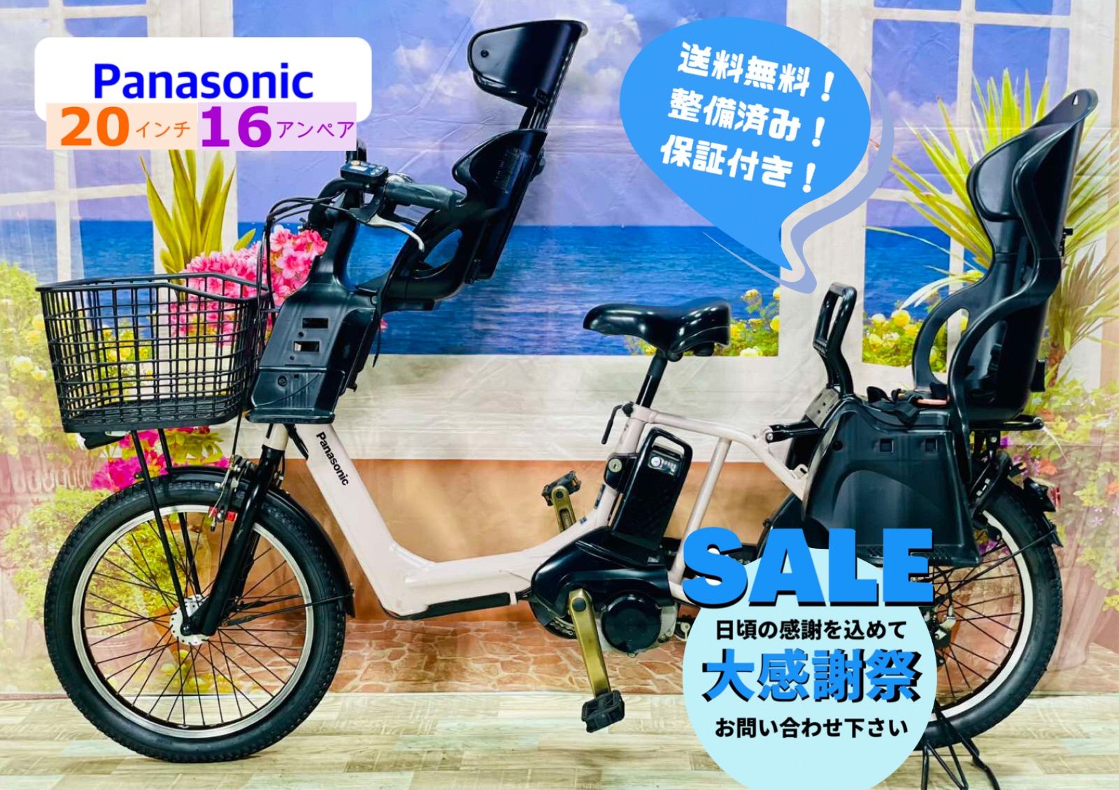王様アニーズ！大容量13AH⭐️子供乗せ電動アシスト自転車パナソニック