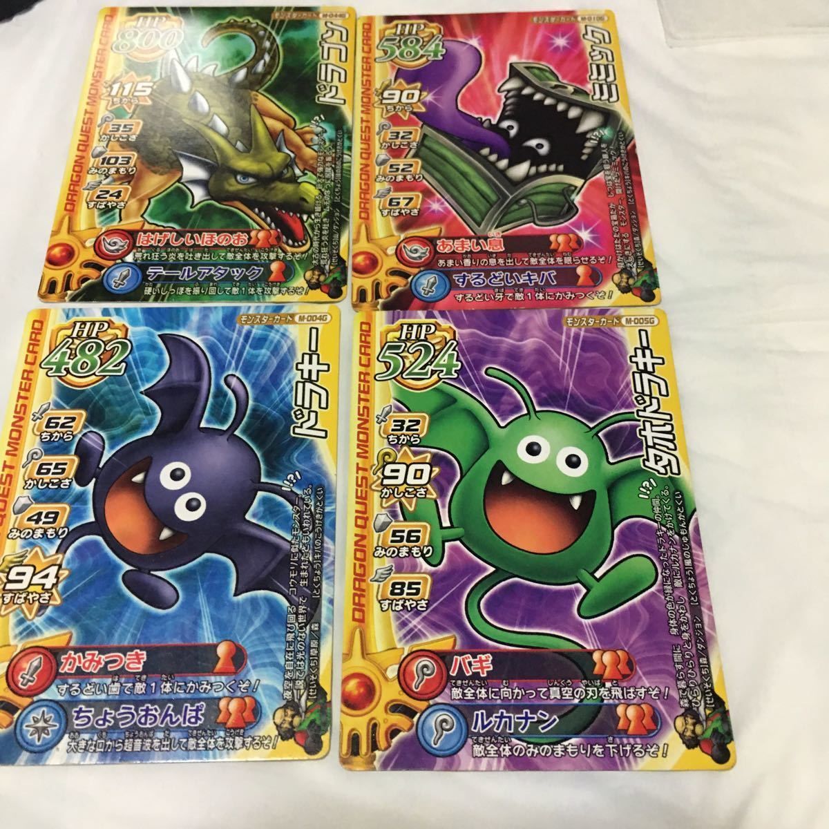 由 14 ドラゴンクエスト モンスター バトルロード カード まとめ 31