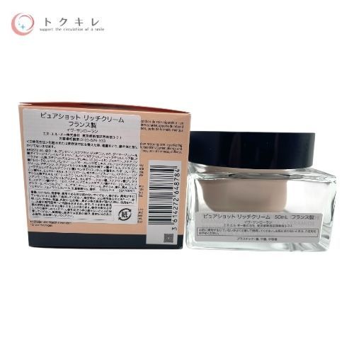 トクキレ】YSL イヴ・サンローラン ピュアショット リッチクリーム