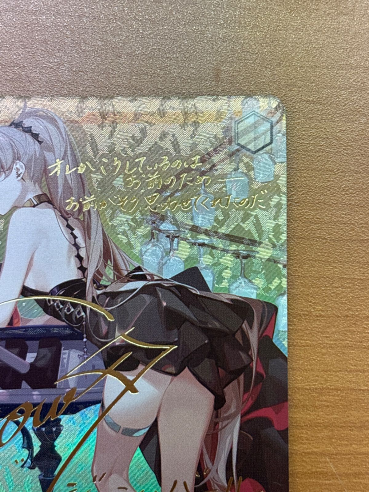 ジャン・バール サイン入り AZL/S102-003SP SP アズールレーン 状態A