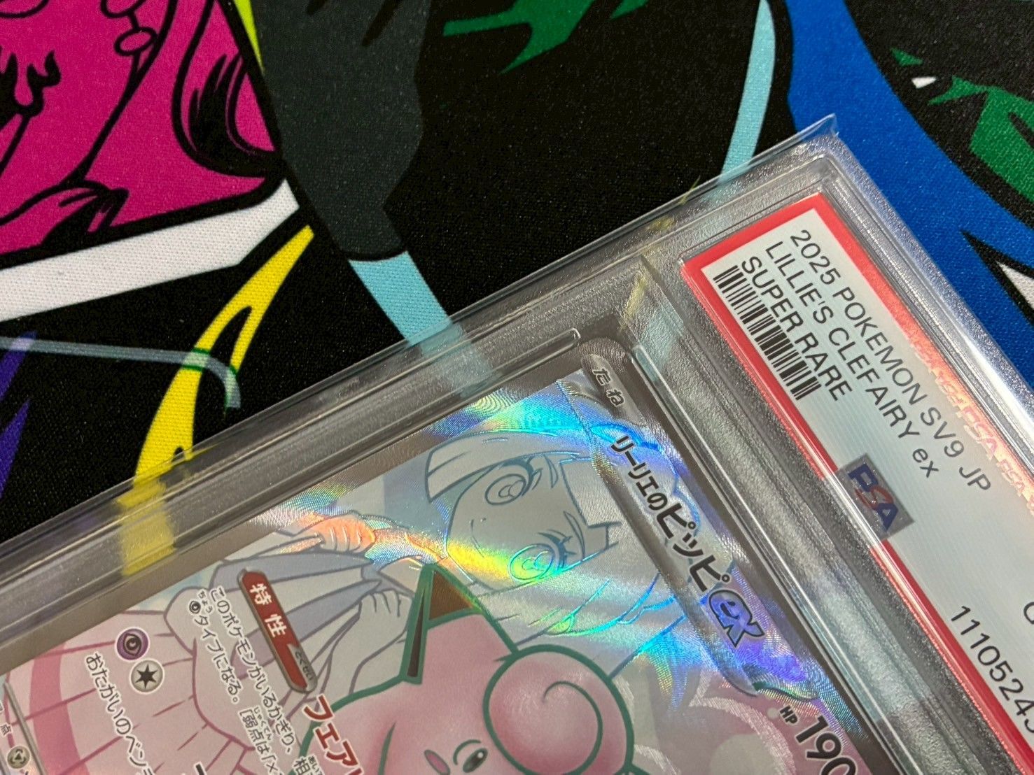 PSA10】2連番 リーリエのピッピex SR リーリエのアブリボン AR 115/100