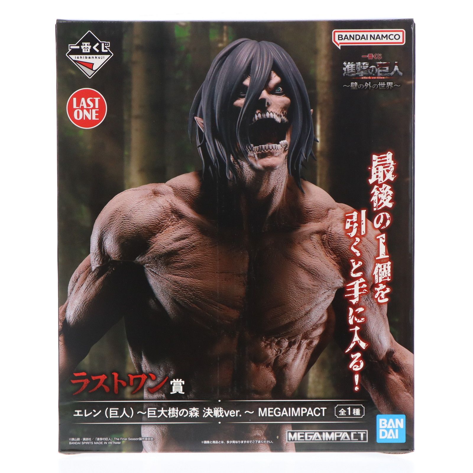 ラストワン賞 エレン(巨人) 〜巨大樹の森 決戦ver.〜 MEGAIMPACT 一番