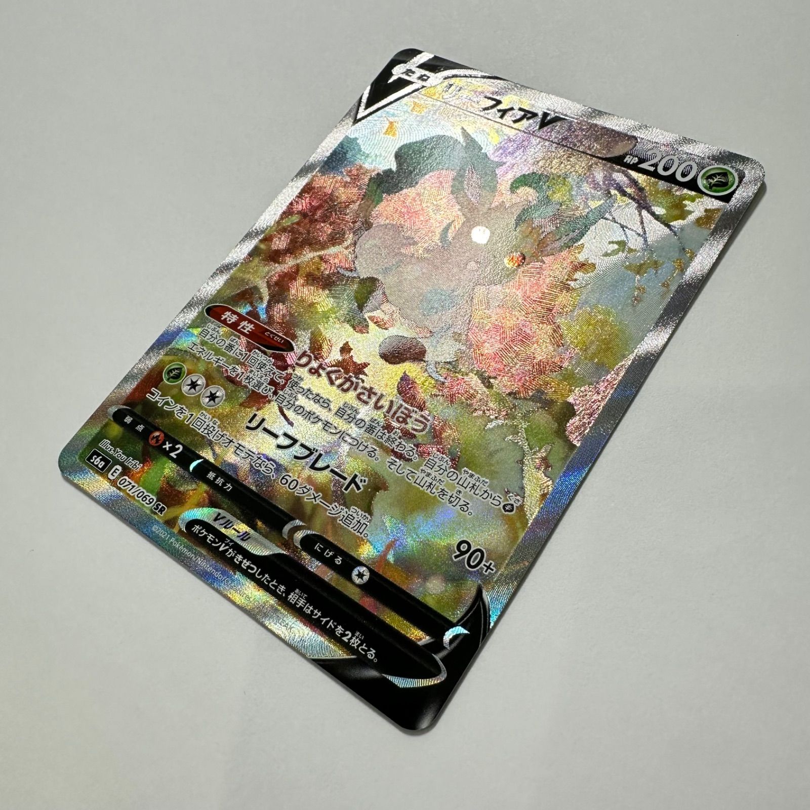 リーフィアV(SA)【SR】071/069 S6a - メルカリ