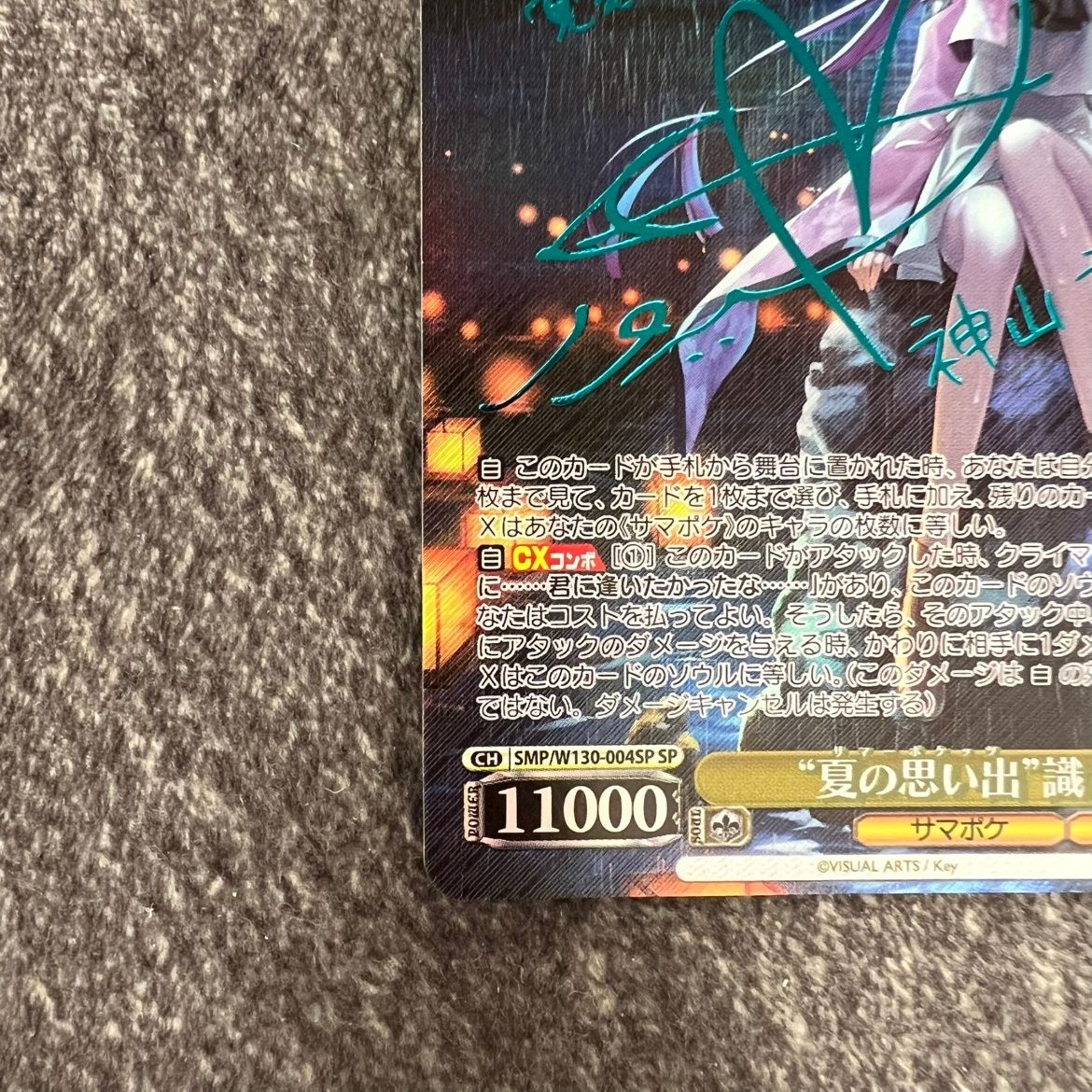 ヴァイスシュヴァルツ 夏の思い出 識 SP サイン WS Summer Pockets