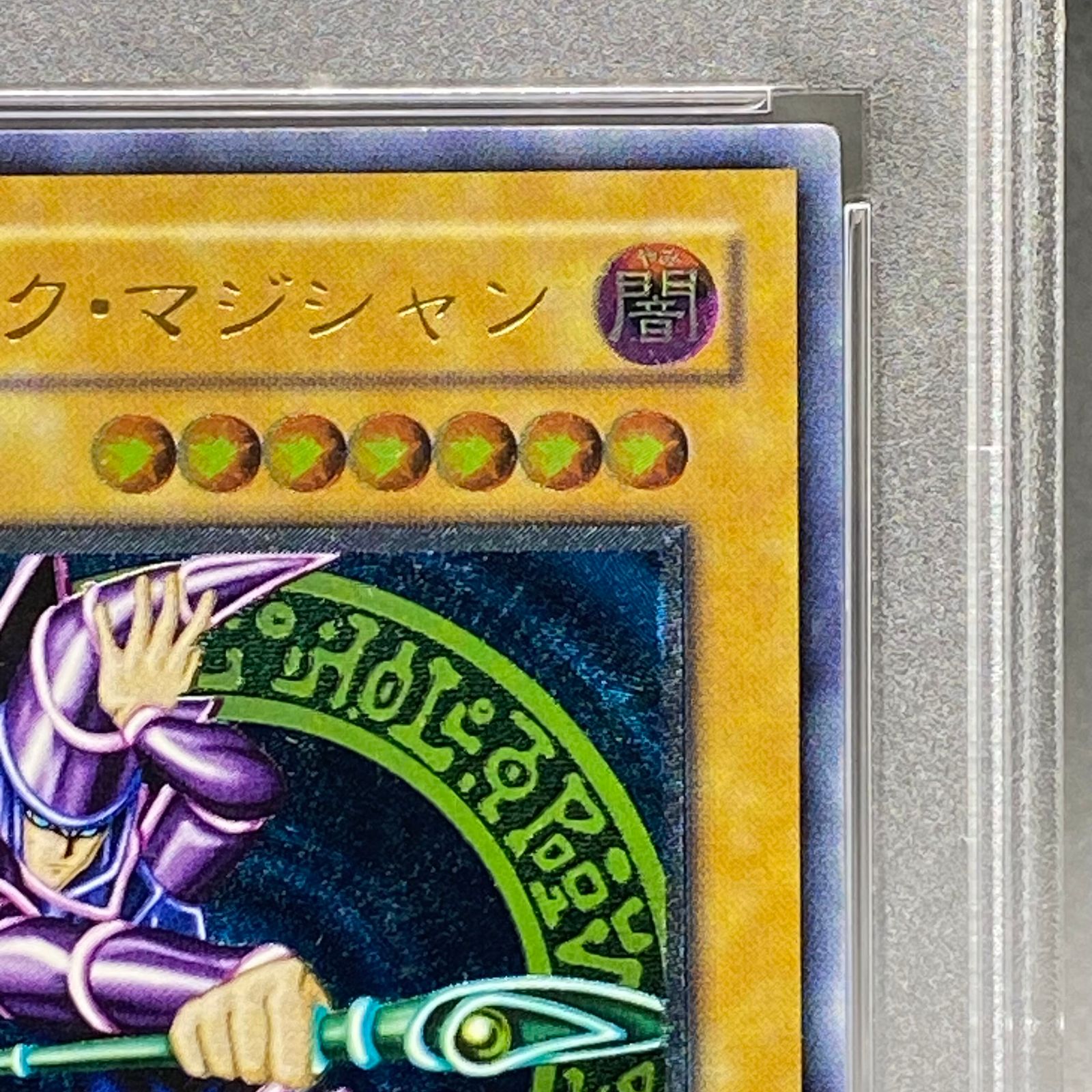 PSA9】 ブラック・マジシャン レリーフ アルティメットレア LN-53