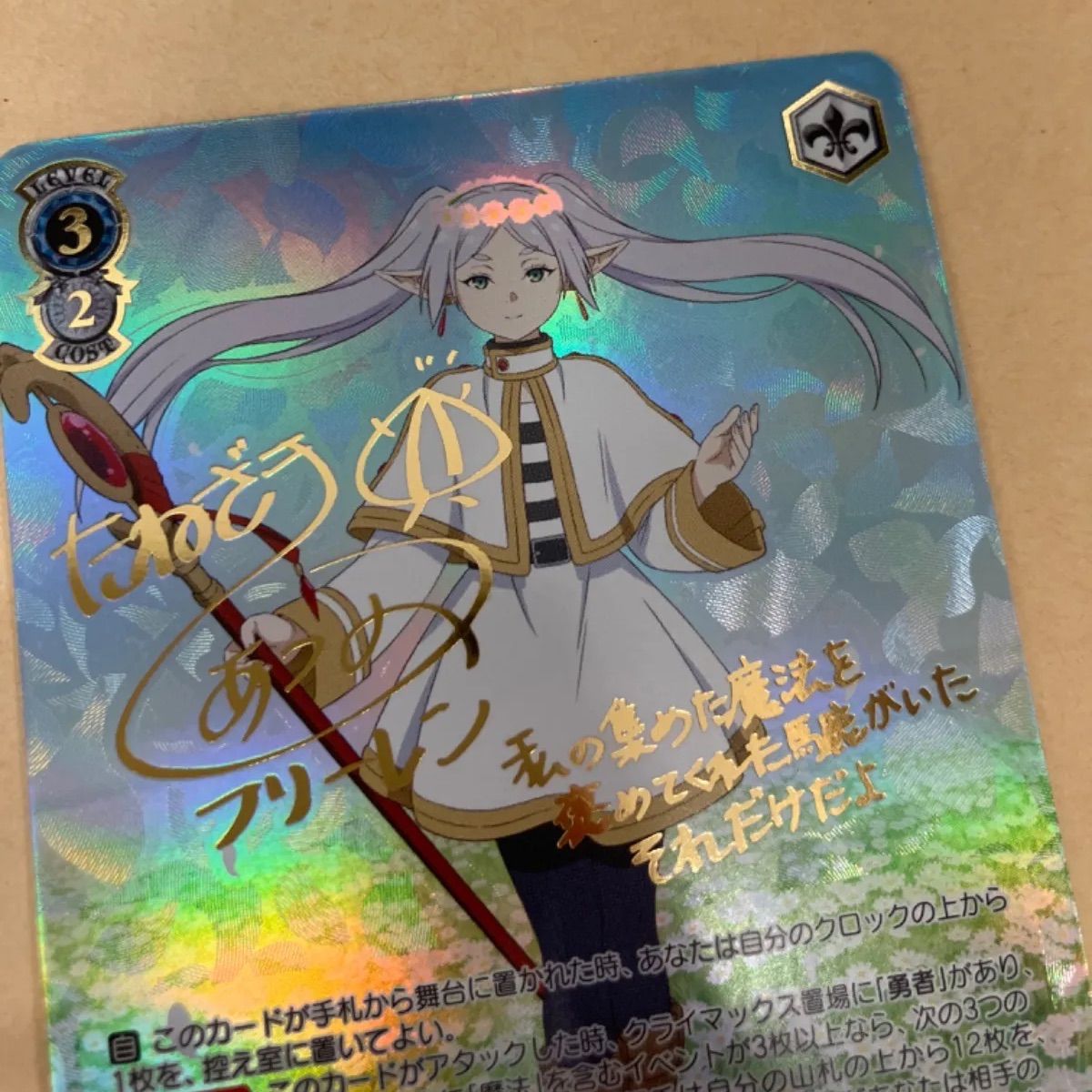 ヴァイスシュヴァルツ 葬送のフリーレン 一番好きな魔法フリーレン SFN