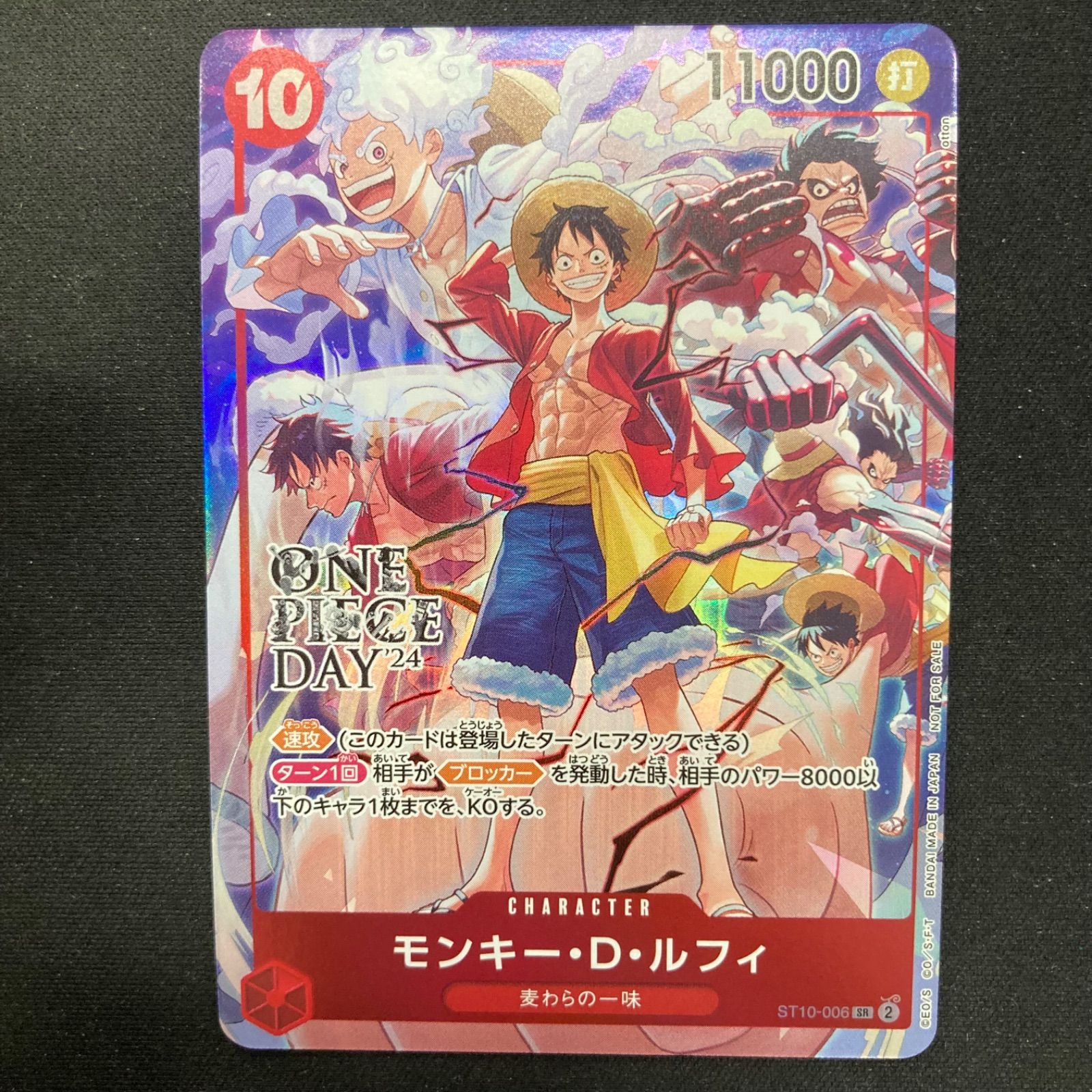 ワンピース モンキー・D・ルフィ ST10-006 SR プロモーションパックex