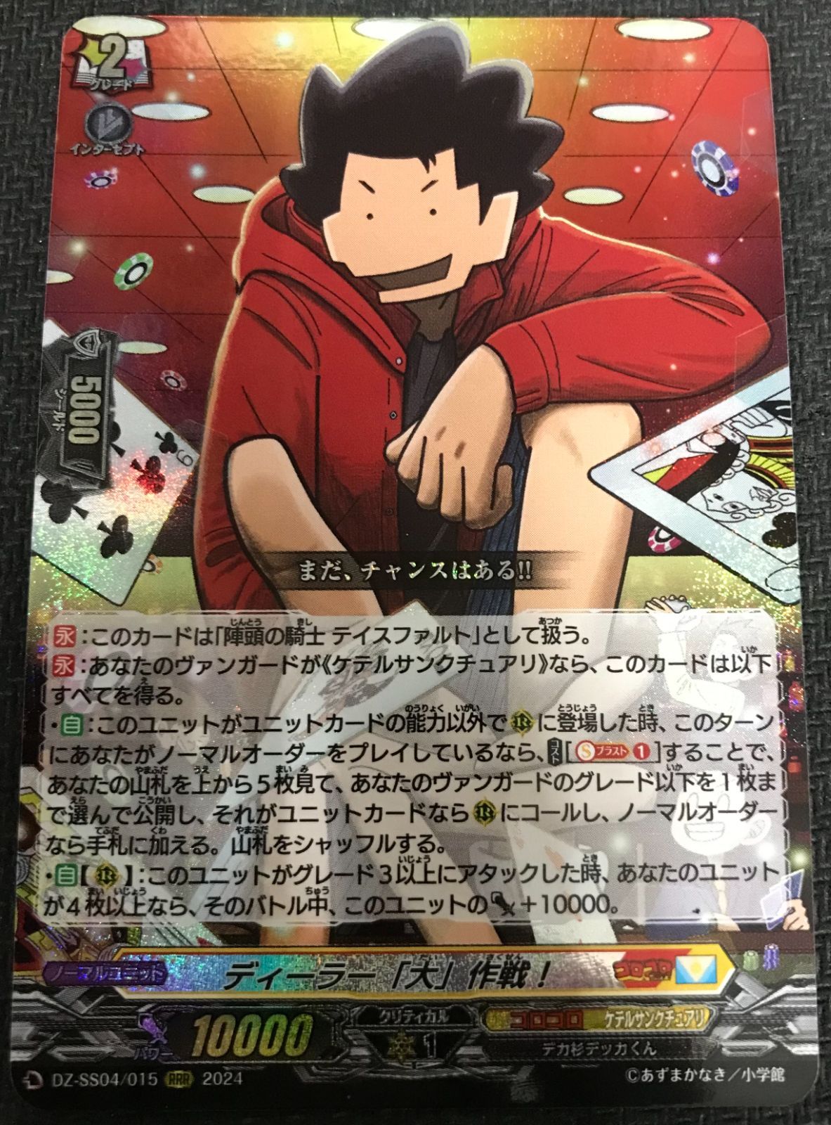 ヴァンガード 陣頭の騎士テイスファルト RRR 4枚セット 陣頭の騎士テイ