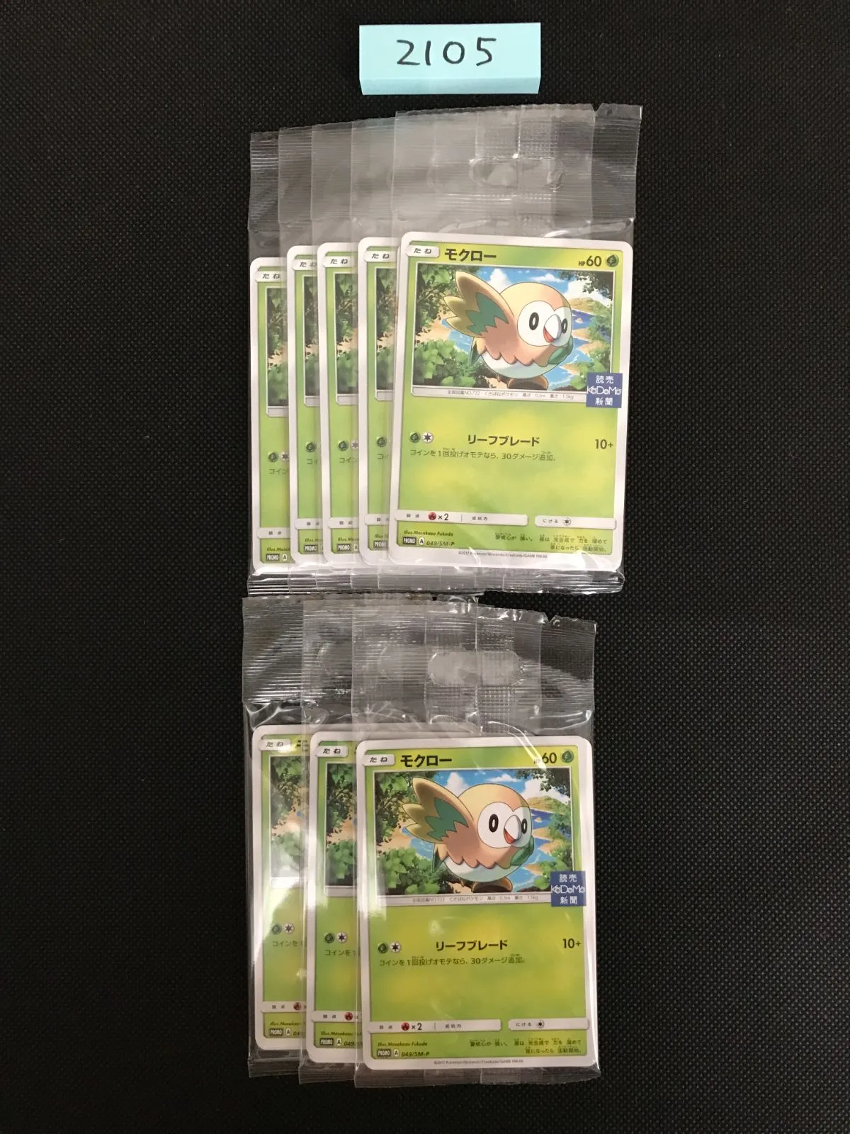 2026年最新】ポケカ 読売 プロモの人気アイテム - メルカリ