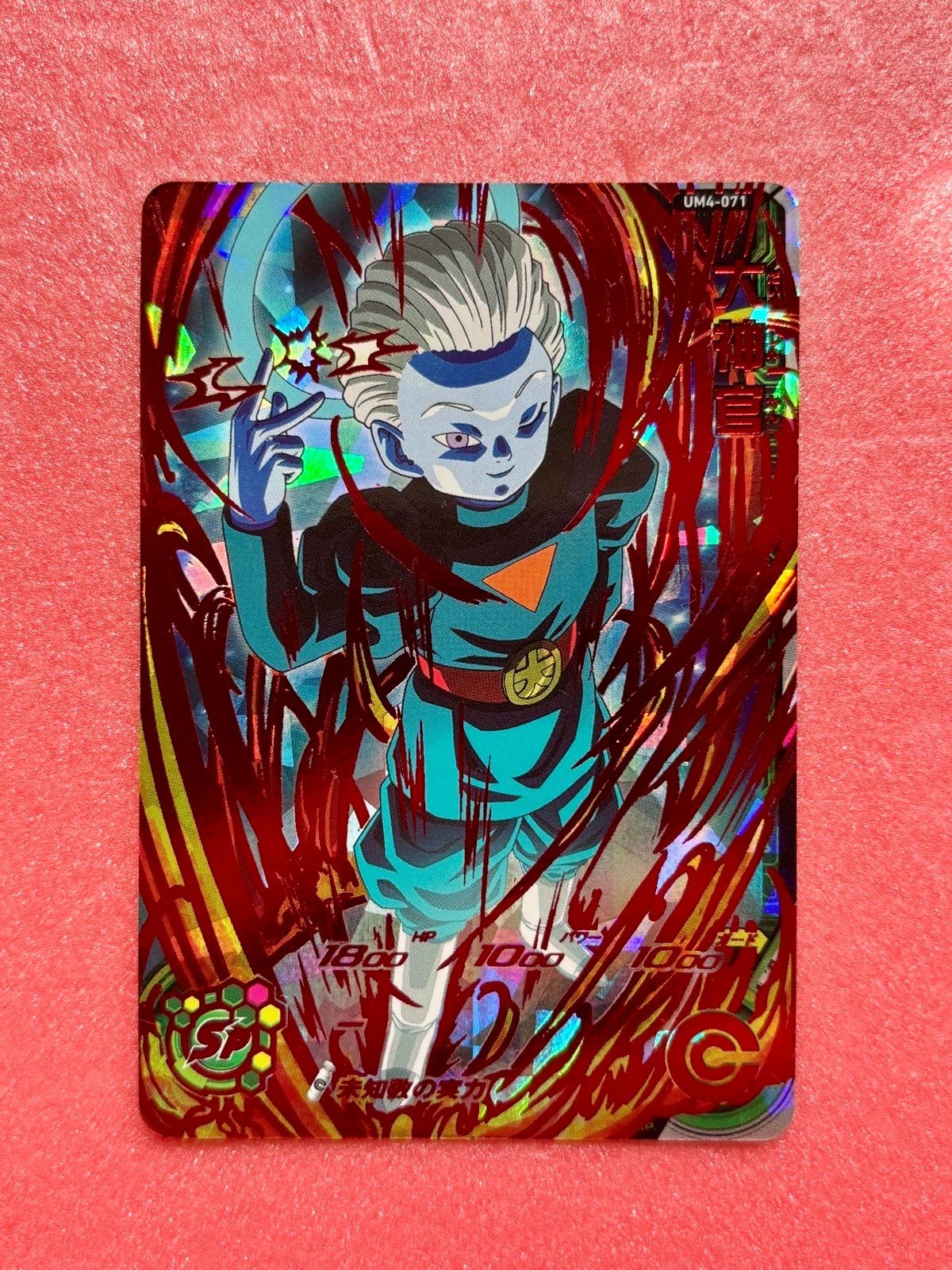 SDBH UM4弾限定 頂の戦士UR全9枚コンプリートスーパードラゴンボール