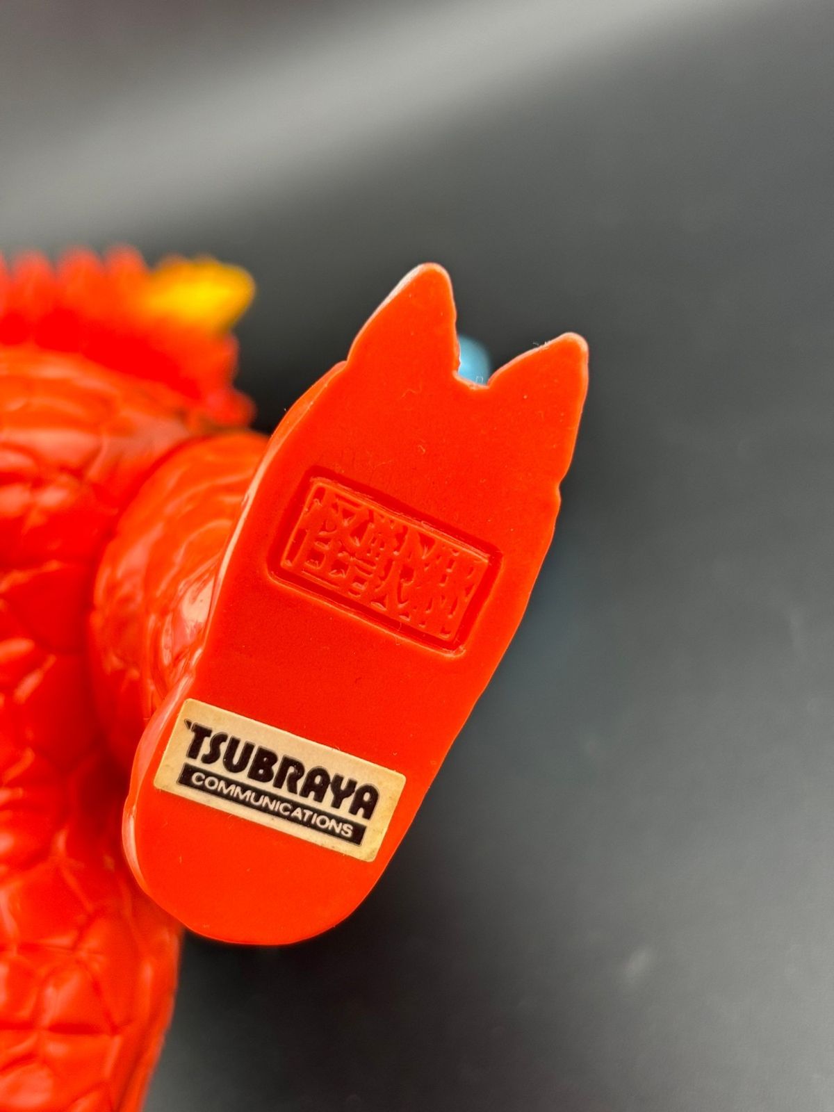 中古品】改造バンドン ハイパーホビー誌上限定 ソフビシリーズ 怪獣郷