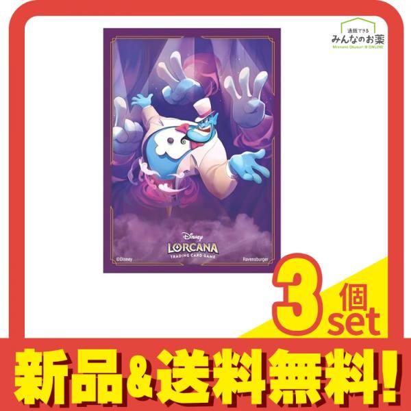 ディズニー・ロルカナ・TCG 日本語版 公式カードスリーブ ジーニー