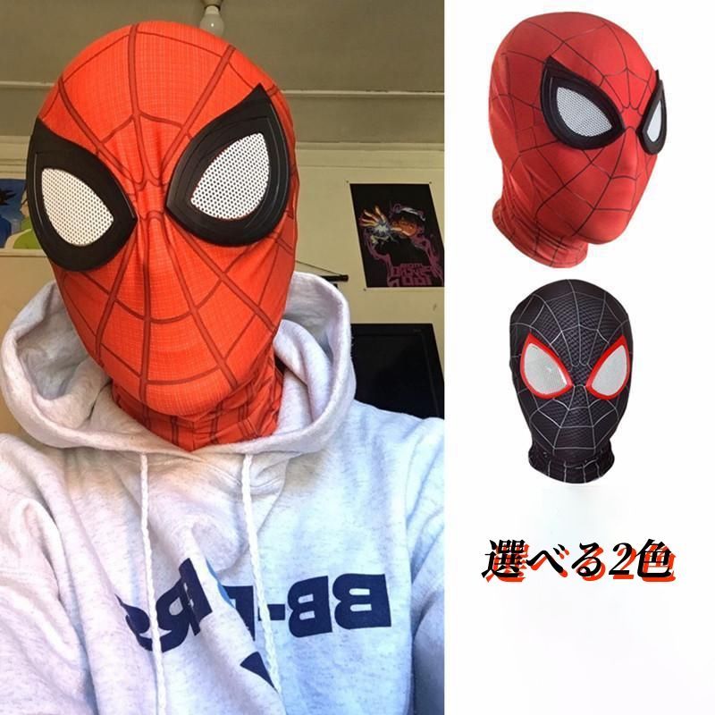 コスプレ スパイダーマン マスク 3D形状を保ち ヘッドギア グッズ