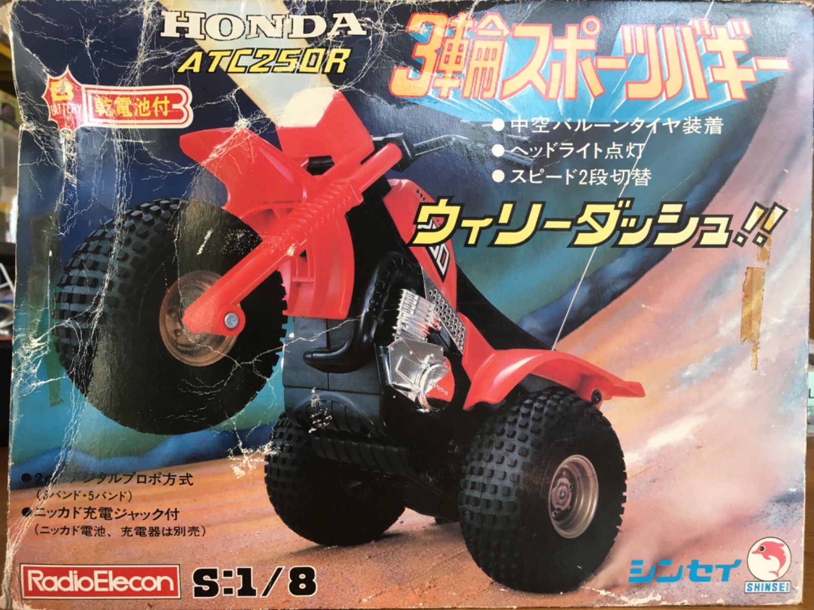 HONDA ATC250R 3輪 スポーツバギー ウィリーダッシュ!! シンセイ社