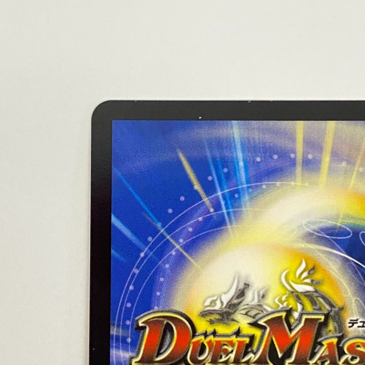 東店50-215】デュエマ 超戦龍覇モルトNEXT 文字シク - メルカリ