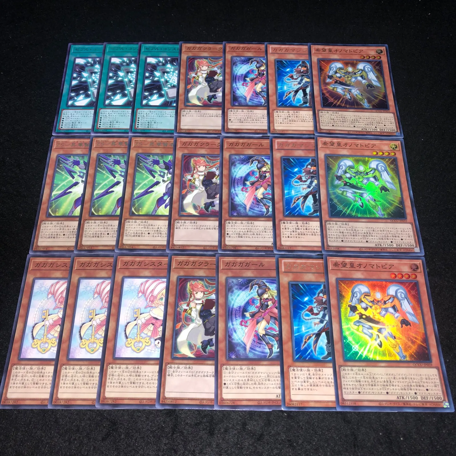 2026年最新】遊戯王 ガガガシスターの人気アイテム - メルカリ