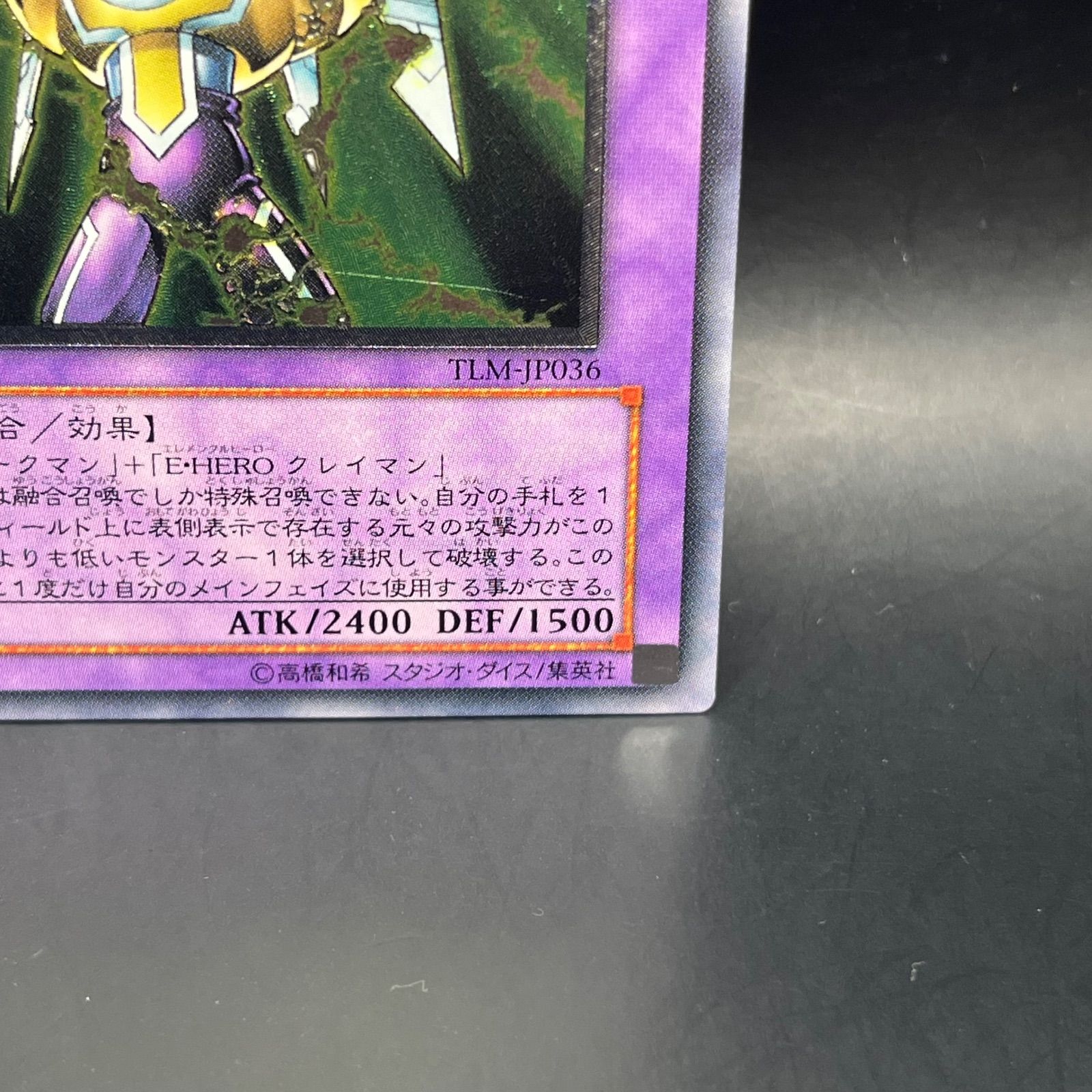 遊戯王 E・HEROサンダー・ジャイアント アルティメットレア （レリーフ