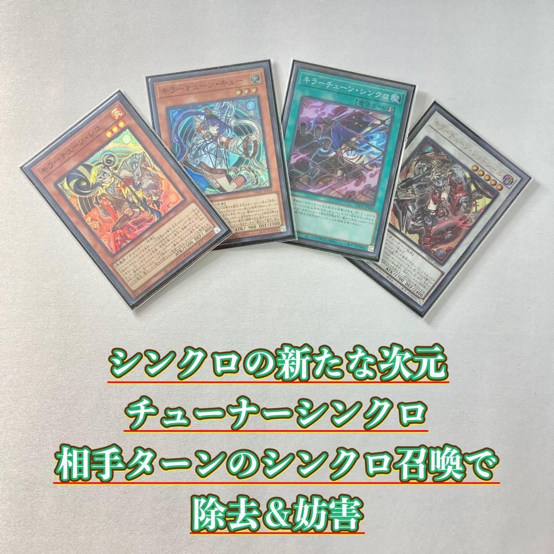 本格構築【キラーチューン】デッキ＆3重スリーブ - メルカリ