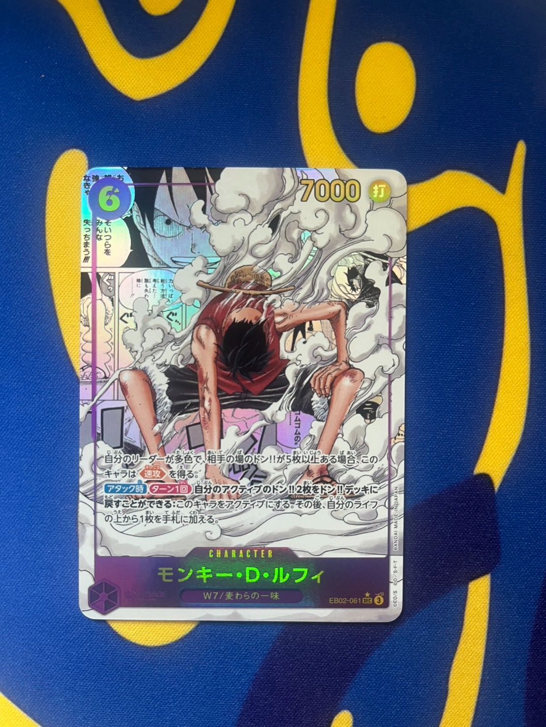 ワンピースカード ルフィ 25th コミパラ ギア2 EB02-061
