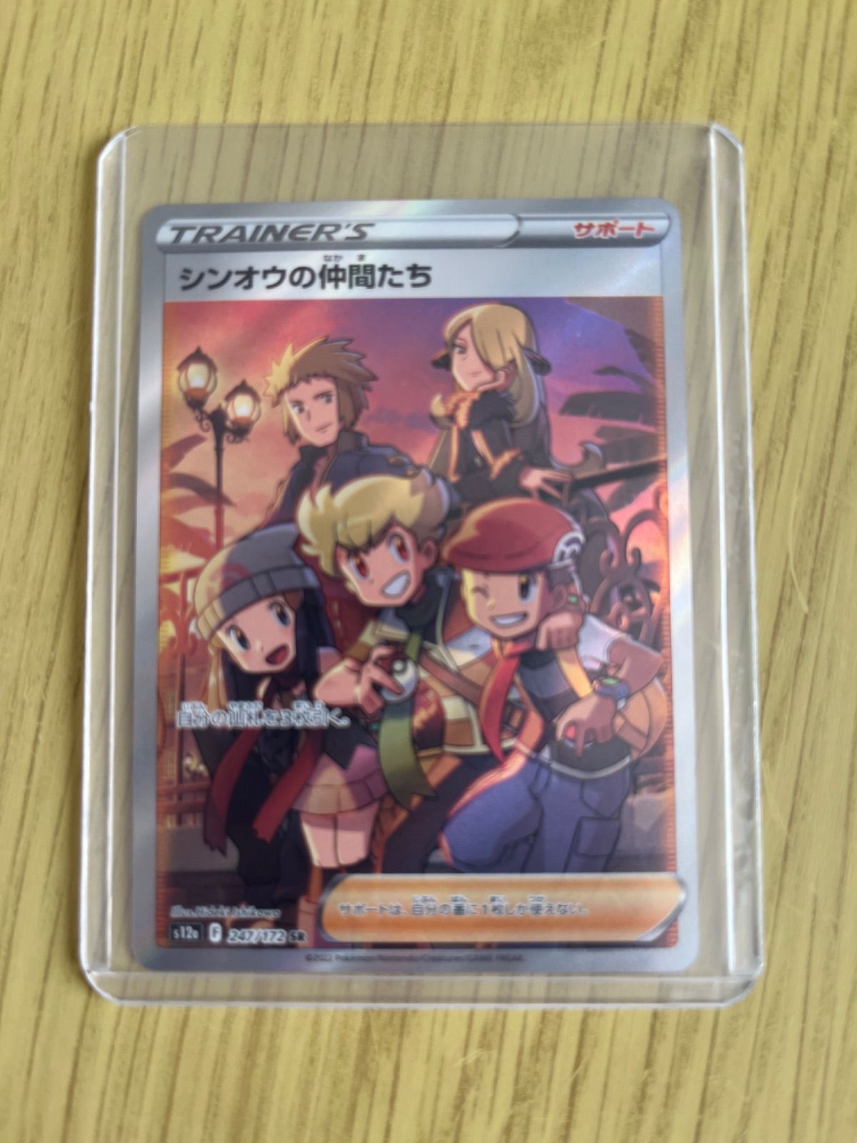 シンオウの仲間たち s12a SR PSA10 シンオウの仲間たち SR PSA10 S12a