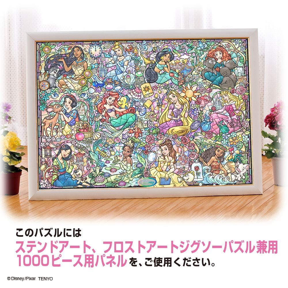 人気商品】ジグソーパズル 1000ピース ディズニープリンセス