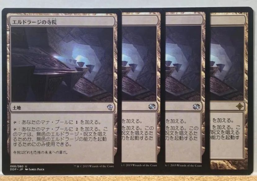 mtg エルドラージの寺院 英語foil4枚セット mtg エルドラージの寺院