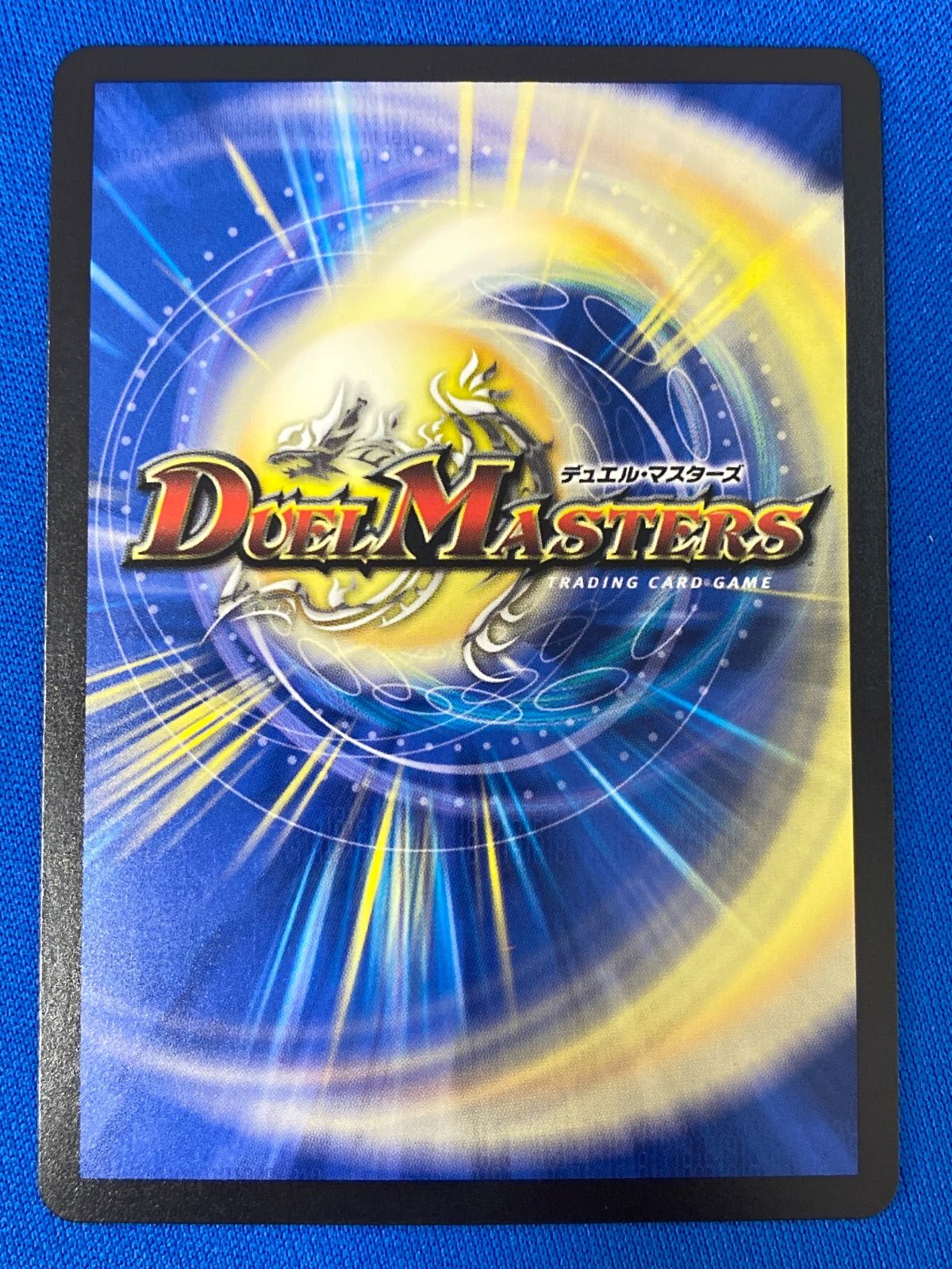 デュエマ 【金トレジャー】 DM25RP1 ボルシャック・ドリーム・ドラゴン