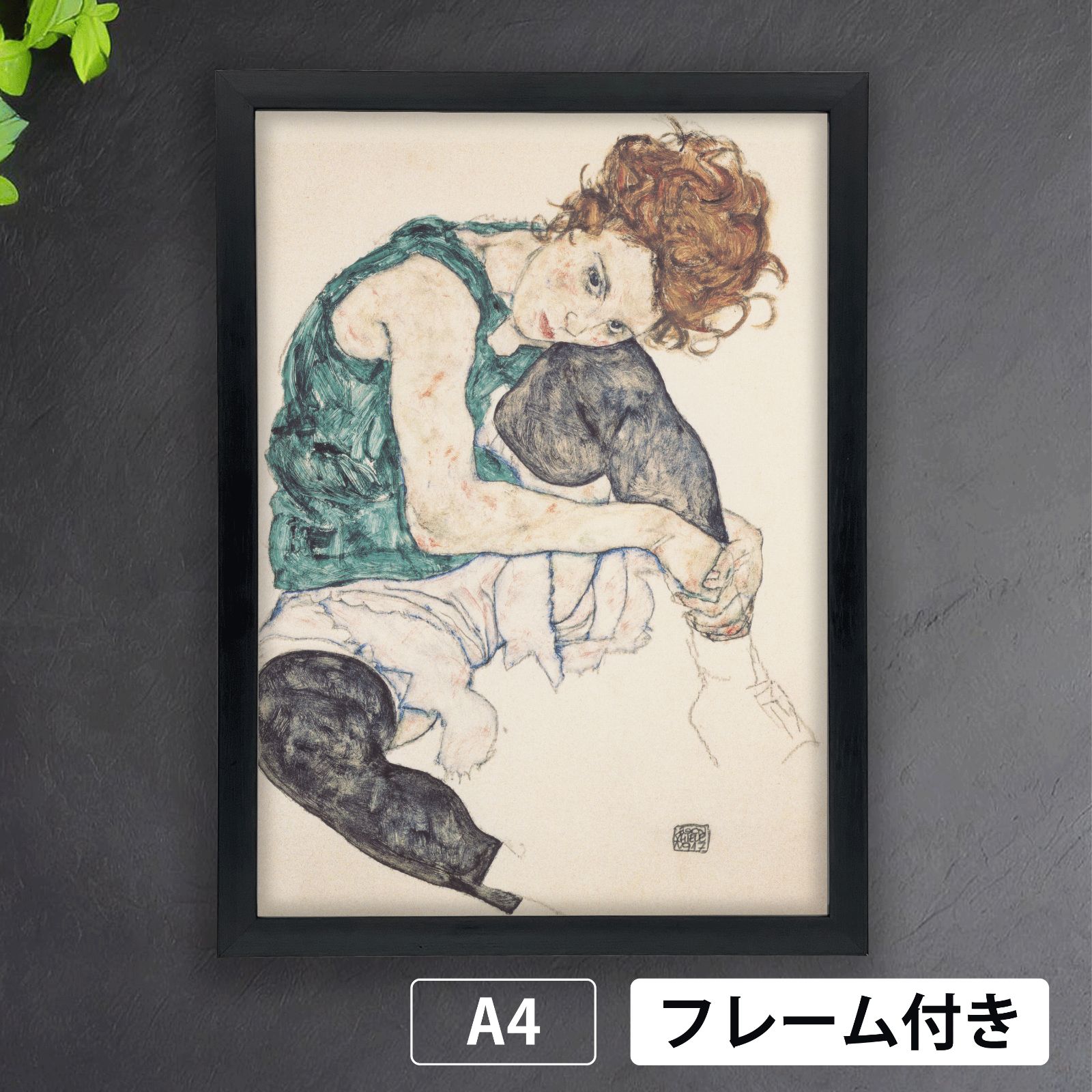 エゴン・シーレ（Egon Schiele）『膝を曲げて座る女性』（1917年