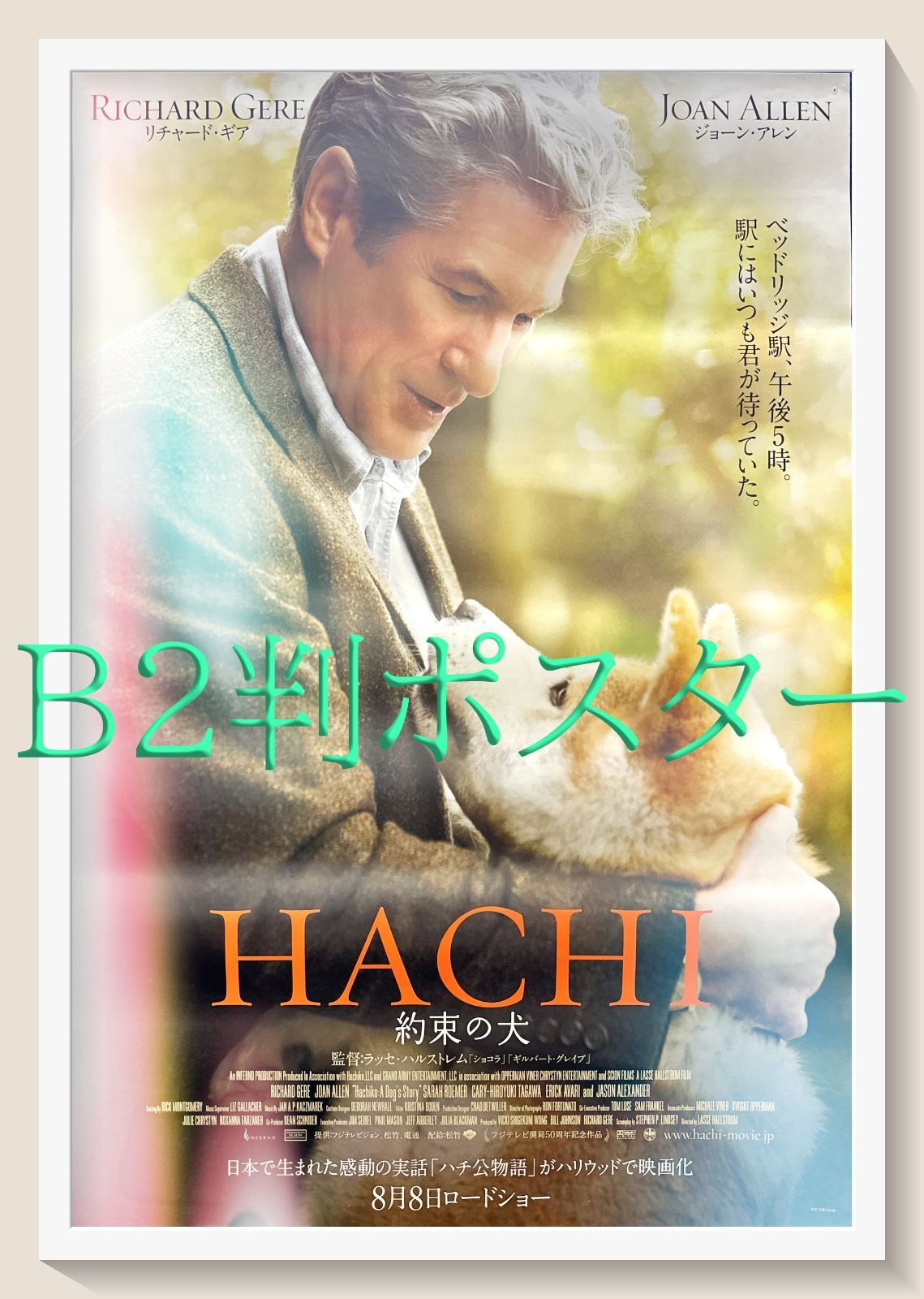 HACHI 約束の犬』映画オリジナルB2判ポスター - メルカリ