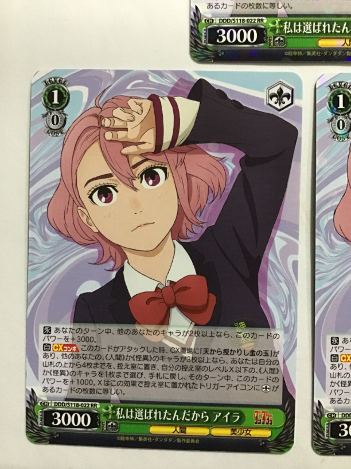 ヴァイスシュヴァルツ ダンダダン 選ばれし美少女 アイラ SP/サイン