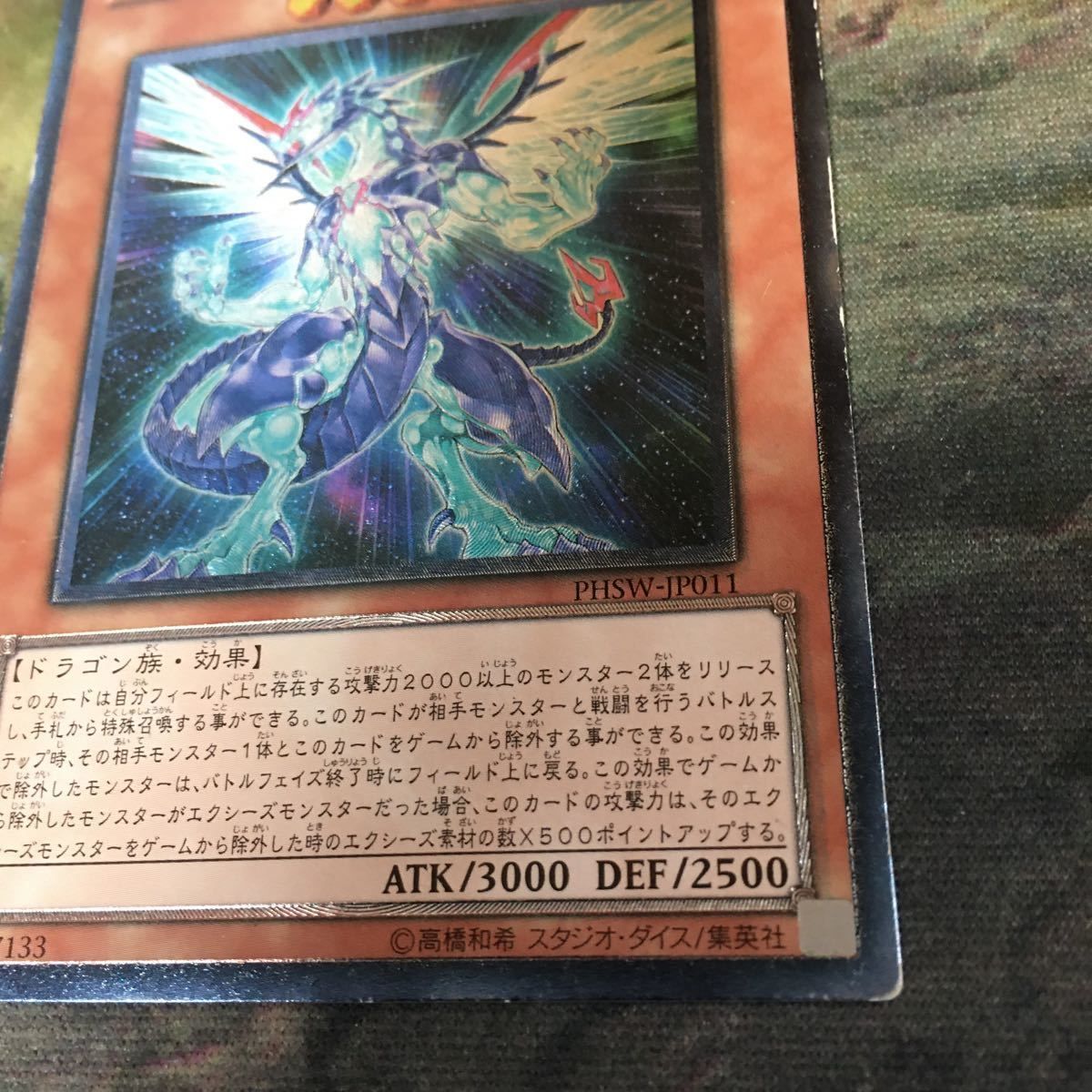 kw4 32 銀河眼の光子竜 ギャラクシーアイズ・フォトン・ドラゴン