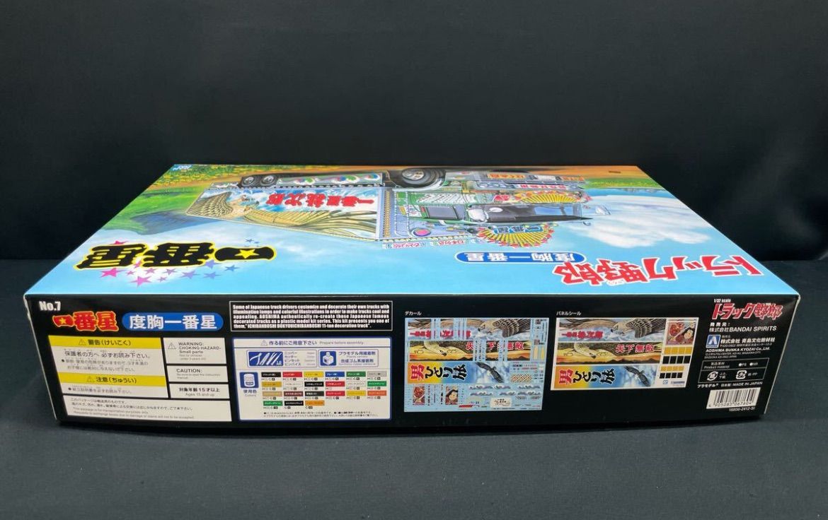 トラック野郎 No.7 1/32 一番星 度胸一番星 組立式プラスチックモデル