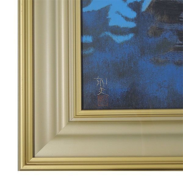 平山郁夫 「法隆寺の塔」 シルクスクリーン 岩絵の具仕上げ 大塚巧藝社